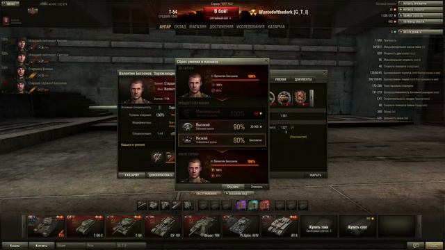 Видео гайд по переобучению экипажа world of tanks смотреть онлайн