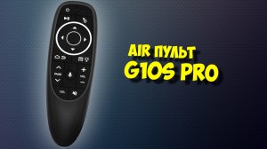 Air пульт G10s pro с подсветкой. Обзор air mouse для тв бокса