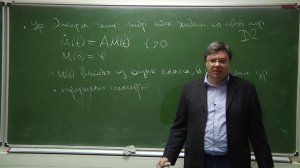 Р.В. Шамин. Лекция № 9 Разрешимость уравнений, описывающих волны-убийцы