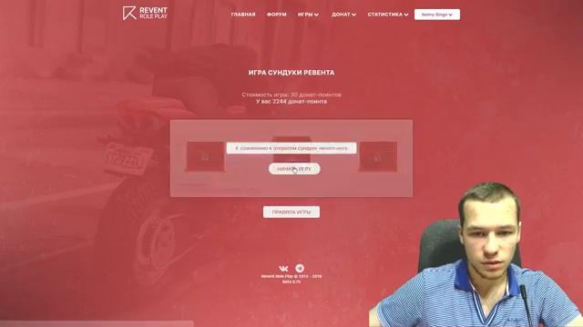 ПОДНЯЛ 2600 РУБЛЕЙ НА СУНДУКАХ REVENT-RP / CASINO GTA SAMP / CASINO MTA SAMP