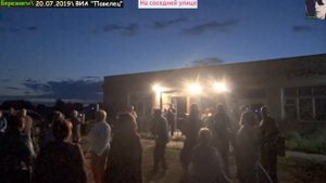 СдК Березняговский, ВИА Павелец На соседней улице