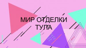 Орех королевский и не менее красивые дверные полотна!