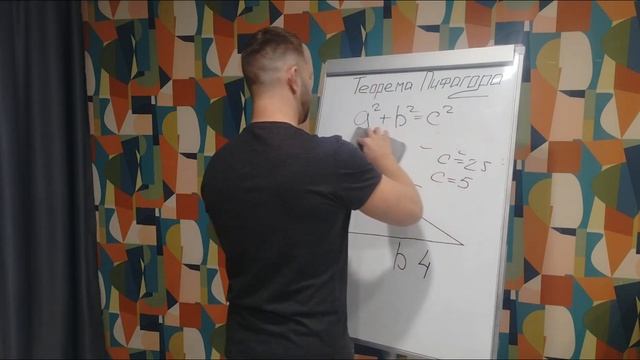Геометрия. Теорема ПИФАГОРА