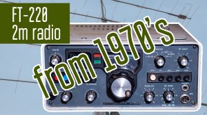 Sommerkamp FT-220 Yaesu радиолюбительский УКВ трансивер 1970х