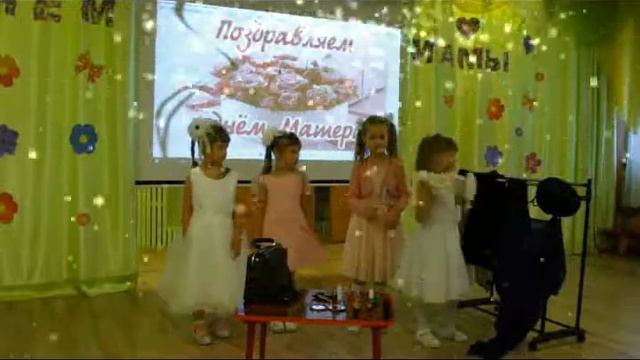 Поздравление с днем мамы. Группа "Сказка" смотреть онлайн