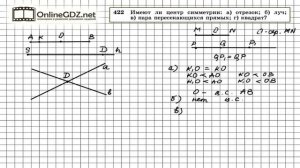 Задание № 422 — Геометрия 8 класс (Атанасян)