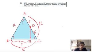 №258. Из середины D стороны ВС равностороннего треугольника ABC проведен перпендикуляр