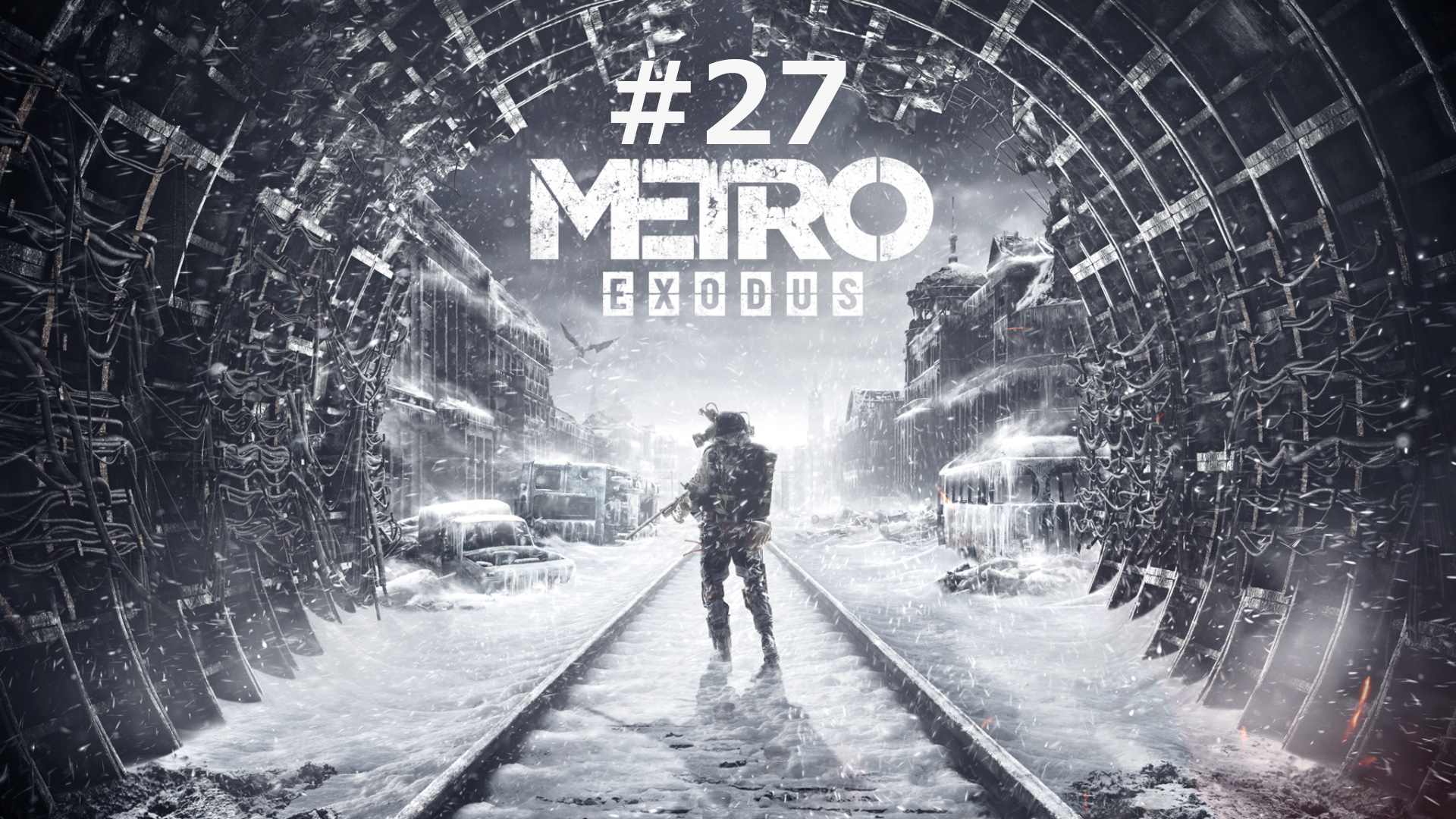 Metro Exodus #27 | Новосибирск: Заплыв по новосибирскому метро, пиявки харкуны и пиявки переростки