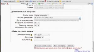 Стандартные опросы и анкеты в Moodle 1.9.x