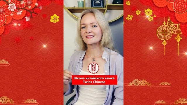 Не запоминаю, как читаются иероглифы, что делать? | Вопрос-ответ | Школа китайского | Twins Chinese