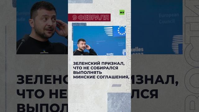 Новости 9 февраля за 60 секунд #RTнарусском #новостизаминуту