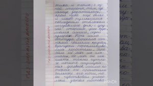 5 класс. ГДЗ. Русский язык. Практика. Купалова. Упражнения 731-740. Без комментирования