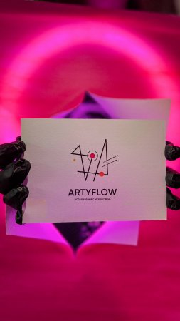 Активация подарочного сертификата ARTYFLOW