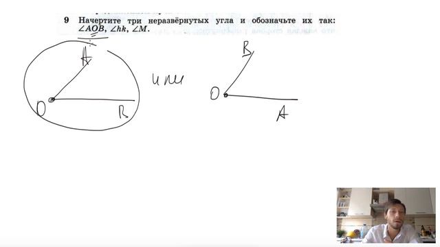 №9. Начертите три неразвернутых угла и обозначьте их буквами.