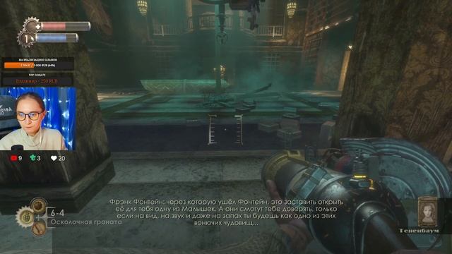 ФИНАЛ - БИОШОК: РЕМАСТЕР ? Bioshock: Remastered #4