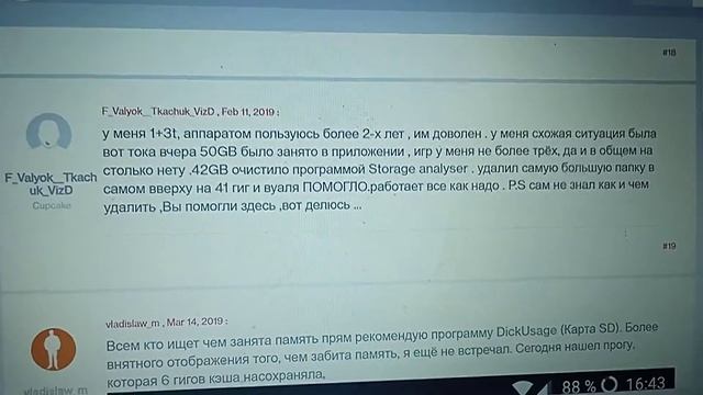 Как очистить память на телефоне. Другие файлы. Папка  trash.bin Андроид.  Xiaomi