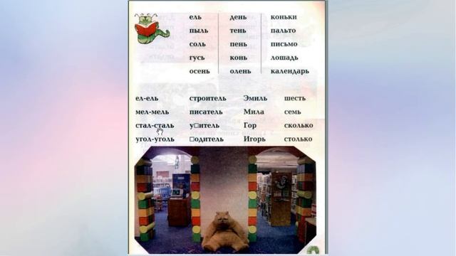 #Солнышко 2 класс, Էջ 71-75 Տնային աշխատանք,#ռուսաց լեզու Rusac lezu Solnshko смотреть онлайн