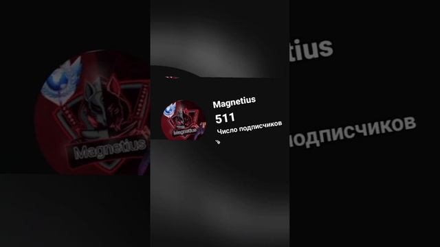 кто на меня подписан станет легендой?? #stendoff2 #стандофф2 #стандофф #mrbeast #веля #magnetius #а