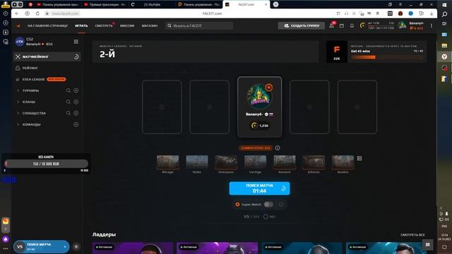 CS2?Ночной Стрим!?CS2 Banany4! FACEIT Counter-Strike 2 смотреть онлайн