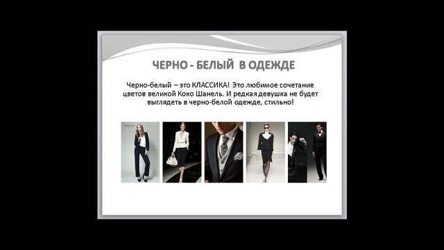 Цветовая гамма в рукоделии. 7 занятие Что нужно знать о цвете? Нейтральные цвета Черный и Белый. смотреть онлайн