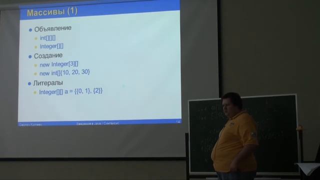 Основы Java. Лекция 5. Георгий Корнеев смотреть онлайн