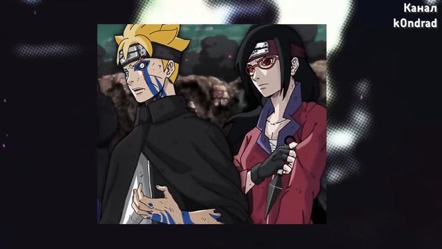 БОРУТО 80 Глава Манги / ПРОЩАНИЕ Боруто ! #k0ndrad смотреть онлайн