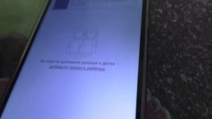 Как добавить ребенка на Госуслуги через телефон