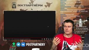 Постпартнеры - "Ценности некоторых людей и их масштаб личности".
