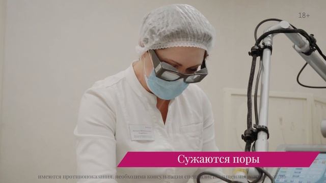 Лазерный фракционный RF-лифтинг смотреть онлайн