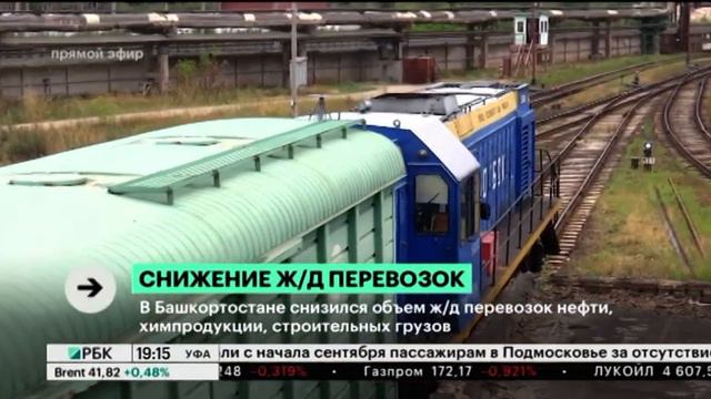 В Башкортостане снизился объем ж/д перевозок нефти, химпродукции, строительных грузов