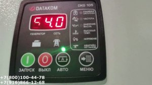 Бензиновый генератор с автозапуском авр tss sgg 7500 ea 220В для дома