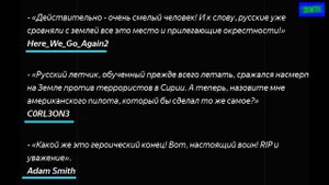 Иностранцы о русском лётчике