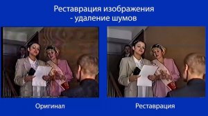 Сравнение реставрации VHS