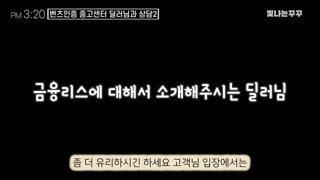 벤츠 인증 중고차?! 아우디 인증 중고처럼 가성비가 있을까요? | 빛나는꾸꾸