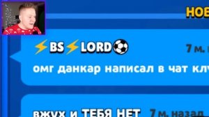 ПРАНК НАД АККАУНТОМ ДАНКАРА В BRAWL STARS