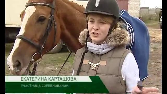 конкур золотая осень 17 10 16 смотреть онлайн