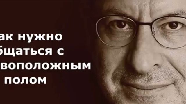 Как нужно общаться с противоположным полом.Михаил Лабковский Психолог смотреть онлайн