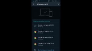 WhatsApp Web - как подключить на своем ноутбуке (видео-инструкция)