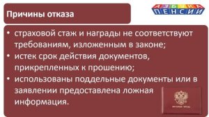 Получаем звание ветерана труда