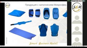 Встреча 3. Вебинар со Светланой Крисько. Об изделиях с микросферами (14.04.2022)