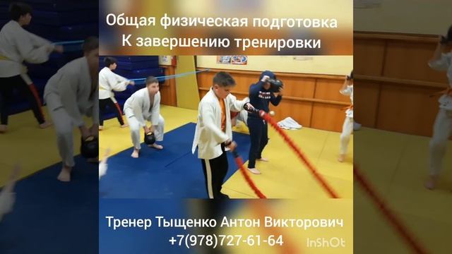 Дзюдо Севастополь, Общая физическая подготовка в борьбе неотъемлемая часть тренировки ?? смотреть онлайн
