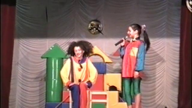 Шаляй-Валяй. Коцерт Эстрадной студии "Фантазматика" 1999 г.