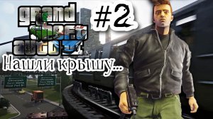 НАВОДИМ СУЕТУ!!! (GTA III Definitive Edition #2)