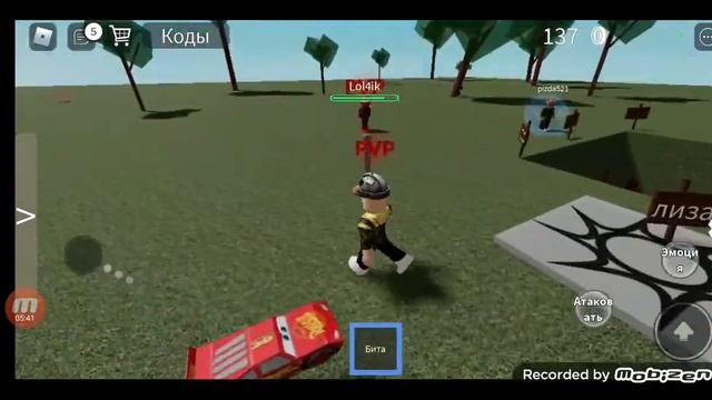 играю в режим симулятор падения канаву в roblox смотреть онлайн