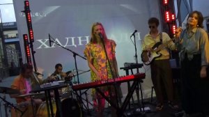 Хадн дадн  //  Концерт во дворе