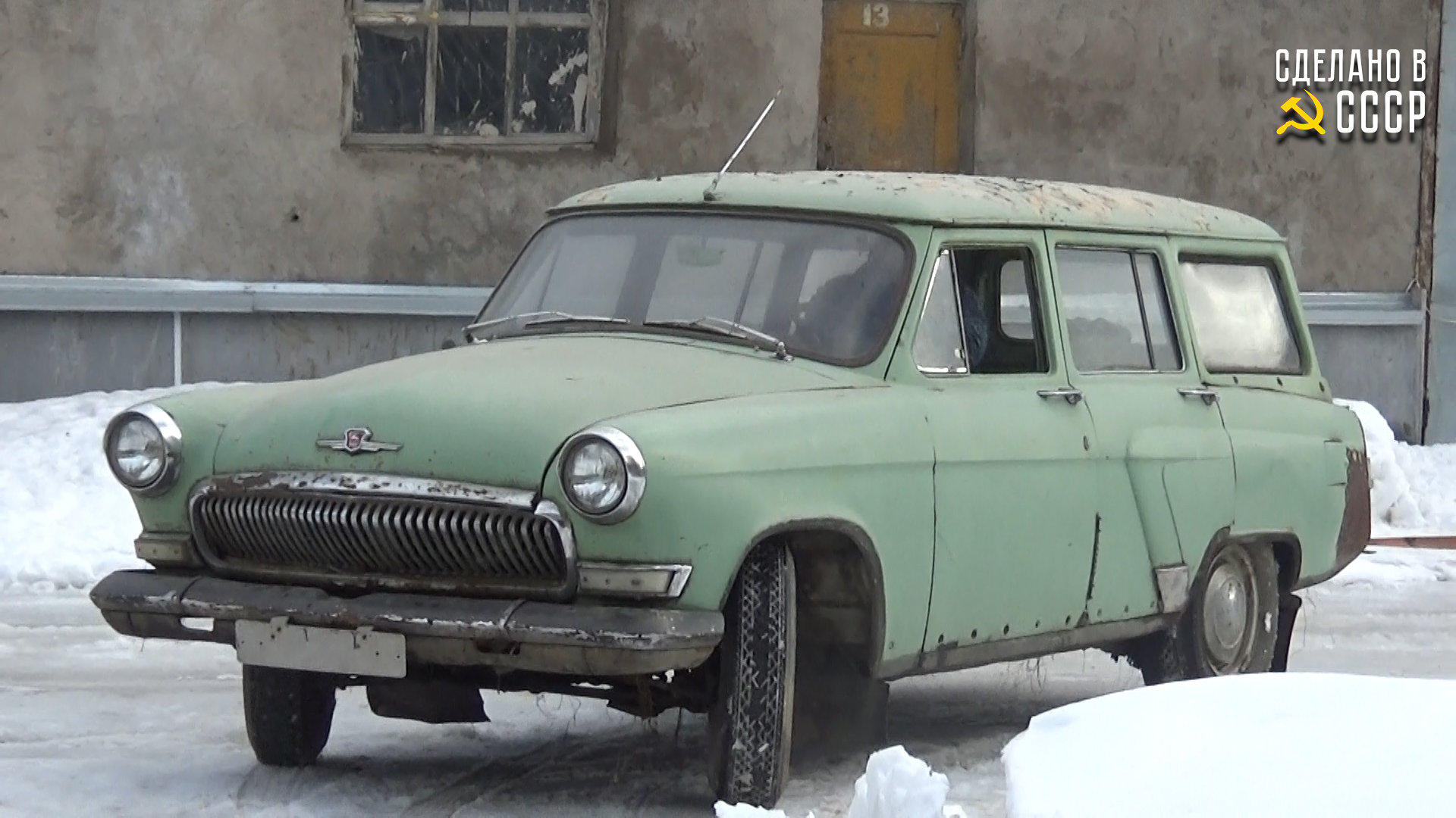 ГАЗ 22  1969 г | СТАРТ реставрации | Проект "ФОРТУНА" (г.Новокузнецк)