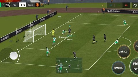 вторая часть играю против МАн Юнайтед