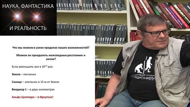 Борис Штерн наука, фантастика и реальность смотреть онлайн