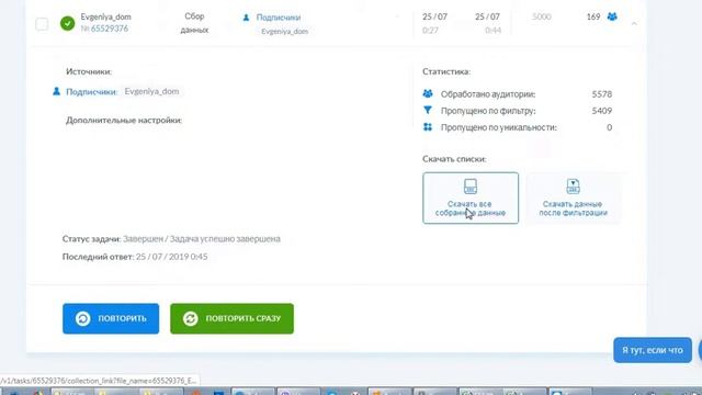 Как удалить подписчиков в Instagram. Быстро. Повышение охватов. смотреть онлайн
