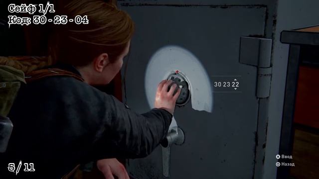 The Last of Us Part II - Глава 33 - Короткий путь - коллекционные предметы смотреть онлайн